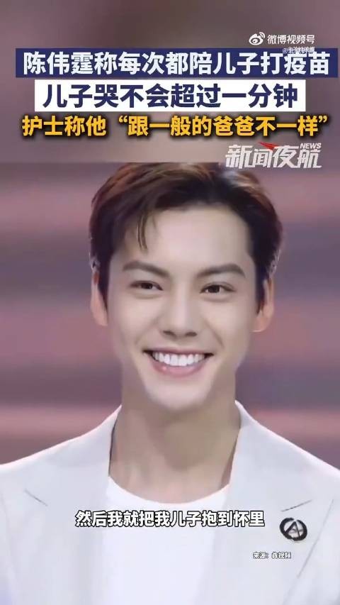 陈伟霆称每次都陪儿子打疫苗