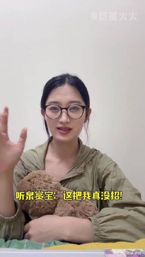 我赞红人 听泉赏宝