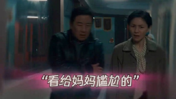 儿子的隐私让你别看你非看，现在好了吧 ！