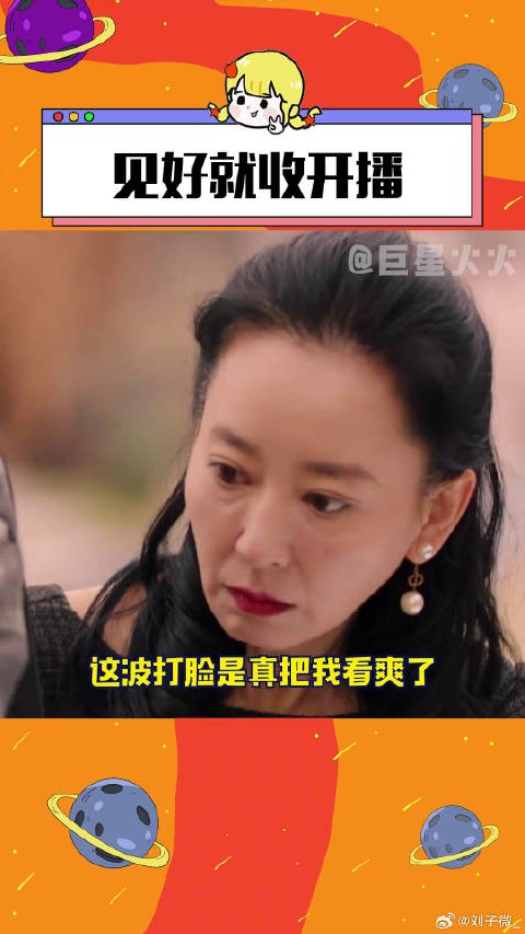 见好就收开局就被爽到