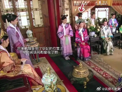 后来甄嬛坐到了华妃的位置上，举动言语间都像极了她