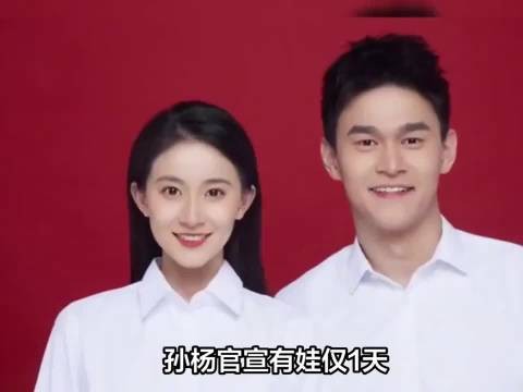 孙杨官宣有娃仅1天，妻子私生活被扒底朝天，令人担心的事出现了