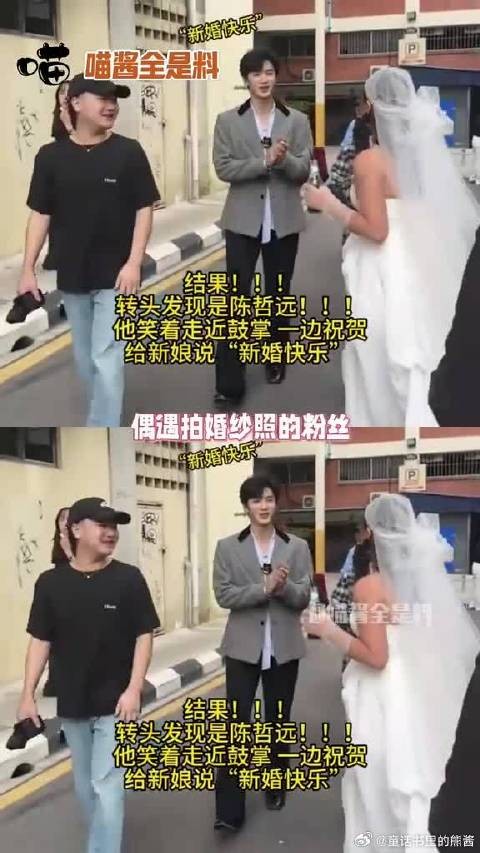 没想到陈哲远马来西亚偶遇拍婚纱照粉丝还有后续