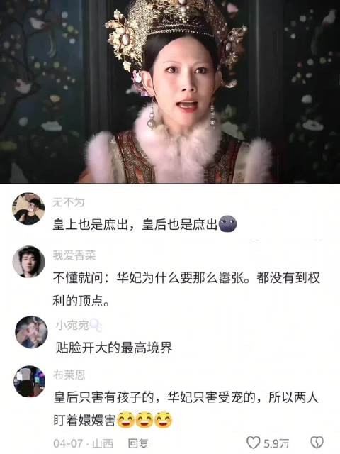 这才是甄嬛传里的四大拽妃，宜修: 还有没有王法了？