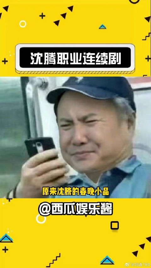 沈腾的职业连续剧万万没想到 一起来笑吧