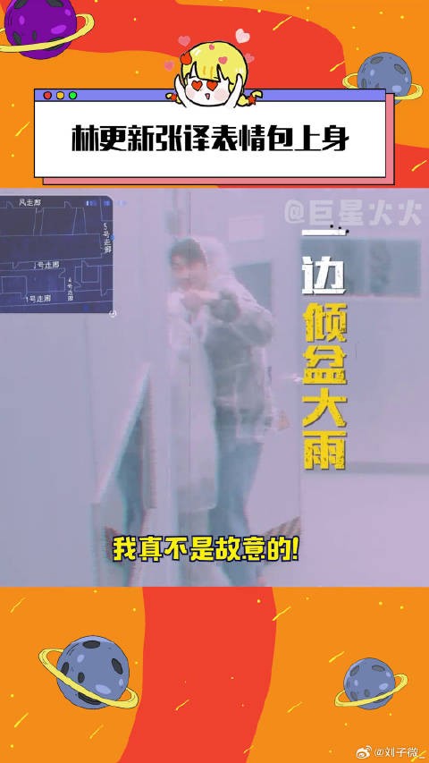 林更新这次真的变林狗了 盒子里的猫微博VC计划