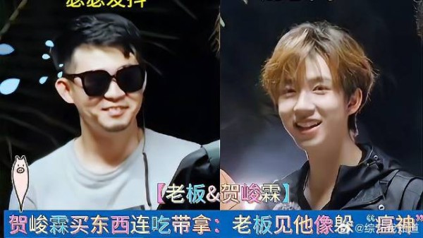 《这是我的岛》 贺峻霖买东西连吃带拿：老板见他像躲“瘟神”