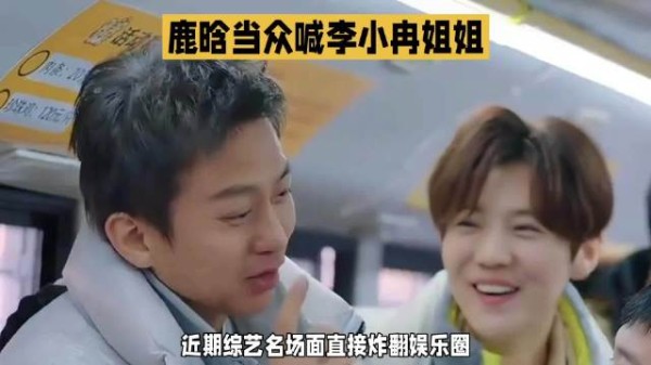 当众喊出李小冉姐姐的瞬间，这波操作太绝了！