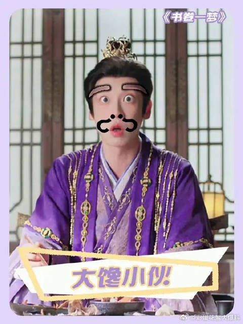 穿书主角南瑞沉迷美食引发读者共鸣