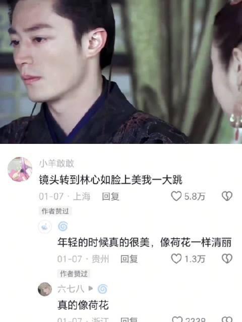 林心如，你收敛一点，你演的是不爱他不嫁他，你眼睛里的光要飙出来了