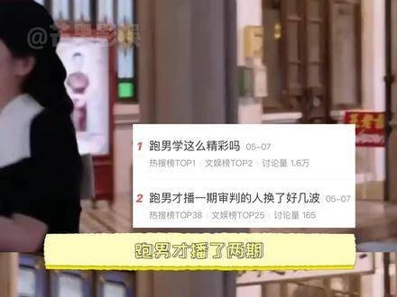 奔跑吧成员审判之旅引关注，鹿晗白鹿范丞丞李晨在列