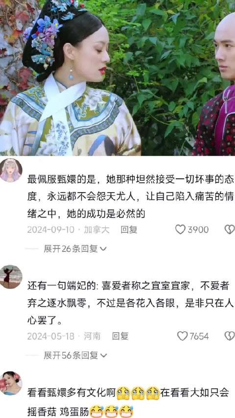 最佩服甄嬛的是，她那种坦然接受一切坏事的态度，永远都不会怨天尤人
