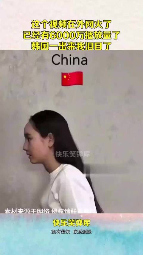这个视频在外网火了，已经有6000万播放量了，韩国一出来我泪目了！