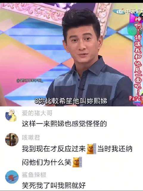 原来小s不喜欢别人叫自己真名的原因是这个