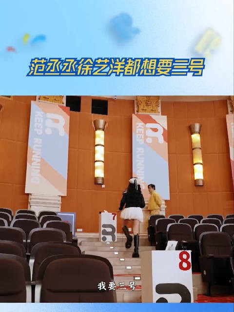 范丞丞徐艺洋都想要三号！徐艺洋：没事哒没事哒 我没有出道位！