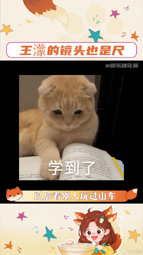 王濛的镜头也是尺