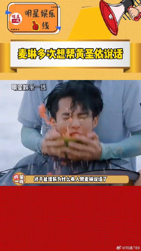 黄圣依 提问时，葛夕 问刘爽！有一说一她是一个热心肠的人！