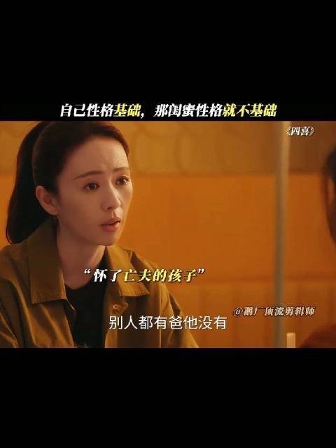 闺蜜金句频出引共鸣，句句切中要害获点赞