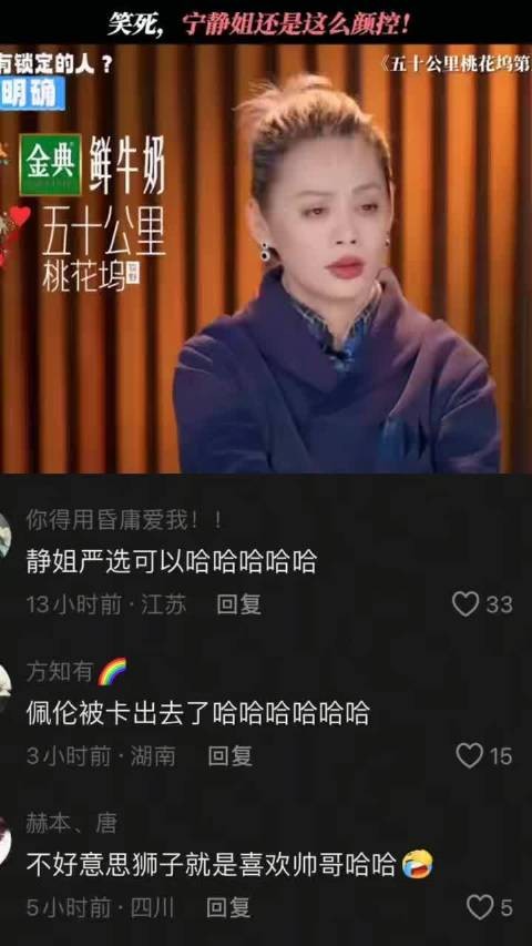 宁静桃花坞直率颜控反应引热议