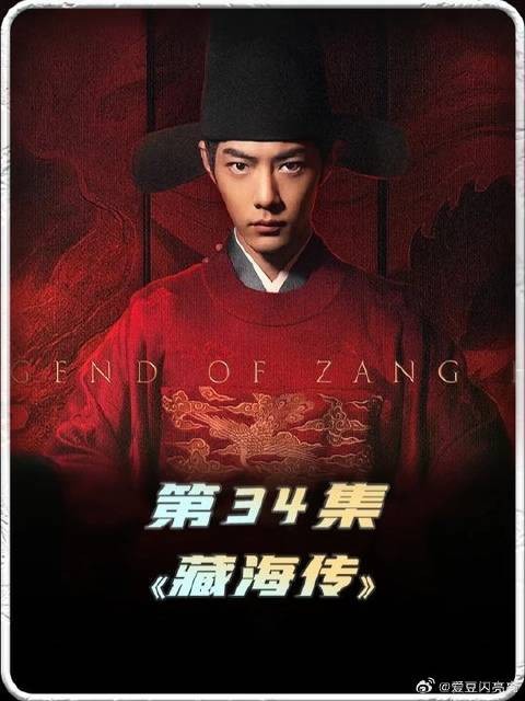 藏海被新皇死亡威胁辞官归隐，为第2季埋下伏笔