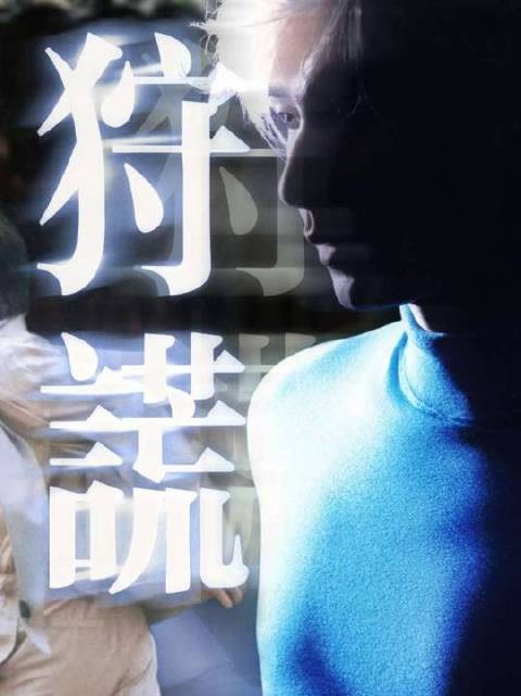 成毅正式进军悬疑领域!