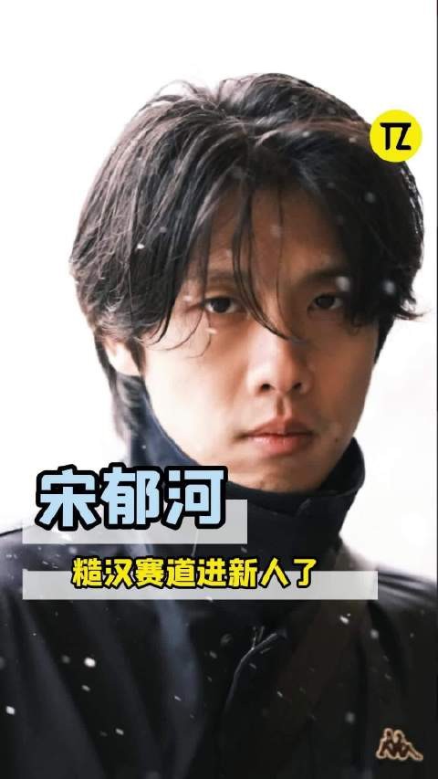 糙汉身材文艺脸，宋郁河身材咋恁好！