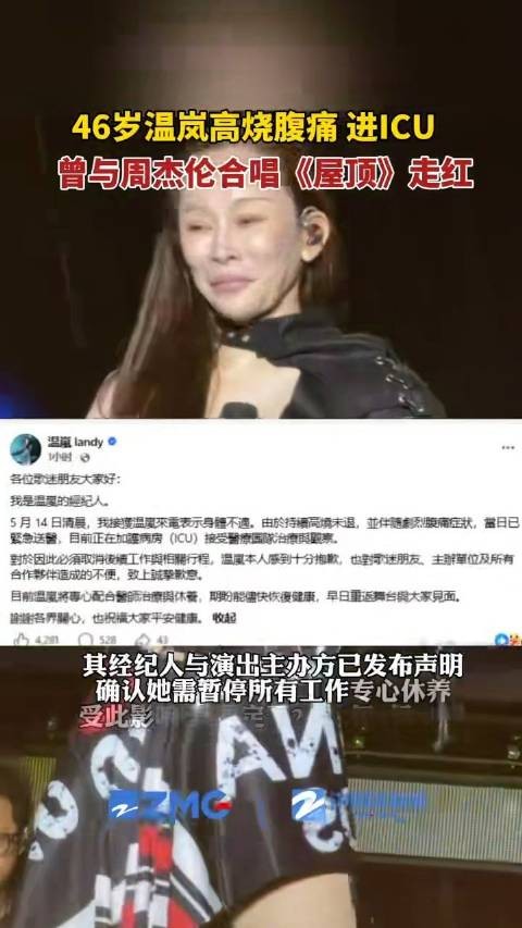 经纪人回应温岚健康状况