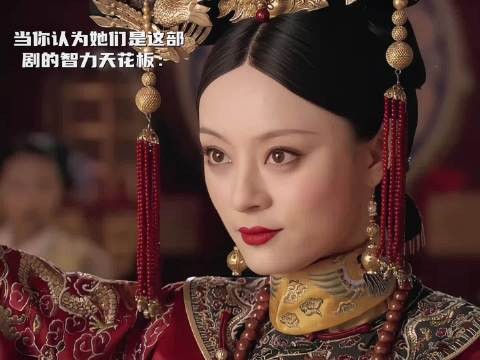 甄嬛传后宫争斗再起，甄嬛华妃大胖橘卷入