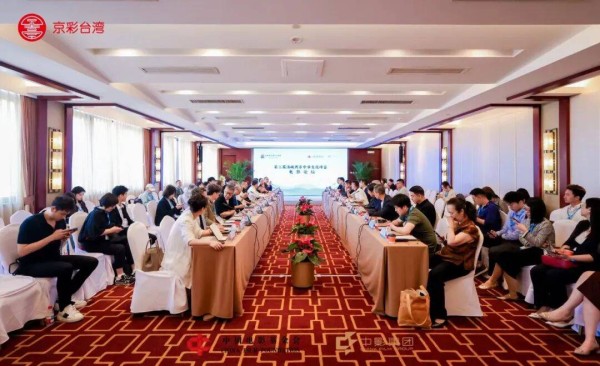 第三届海峡两岸中华文化峰会电影论坛在京举行