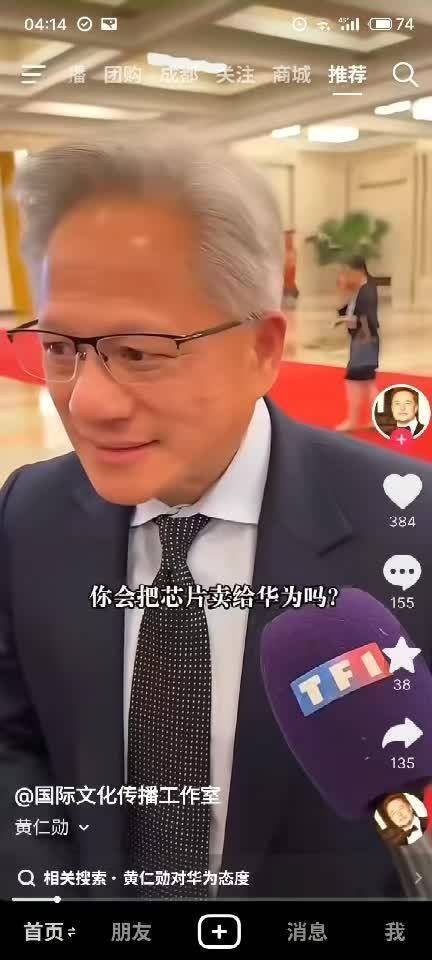 这问题问的，老黄像吃了苦瓜一样尴尬