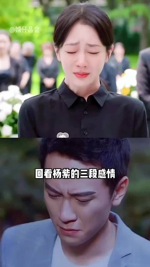 杨紫分手7年后回顾三段恋情,33岁不再为爱冲动
