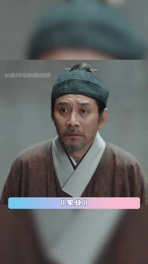 再问爷爷要交代，就真成卖胶带的啦！ 家业 杨紫 李祯 田小洁 电视剧