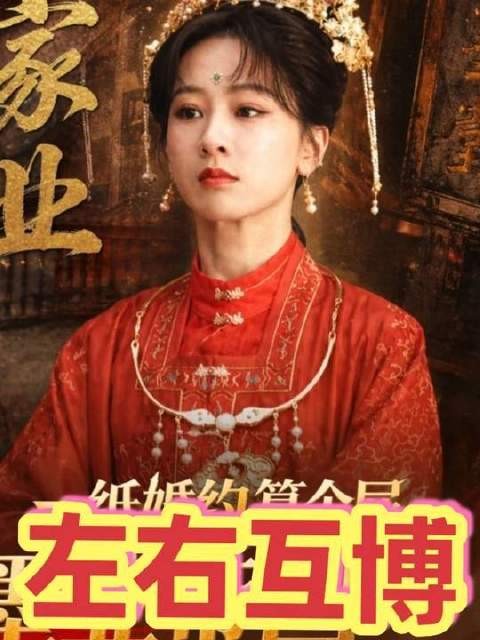 2026年内娱最炸裂的“自我对决”,杨紫竟与昔日的自己展开巅峰较量