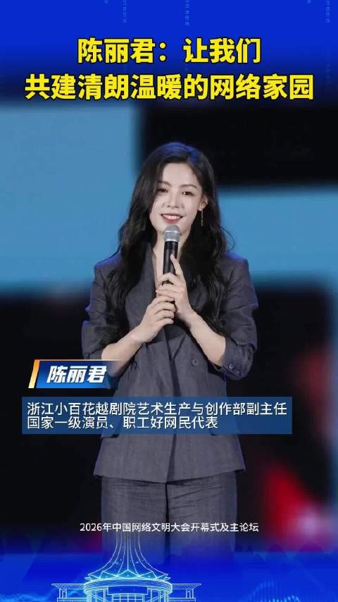陈丽君想用真诚点亮网络
