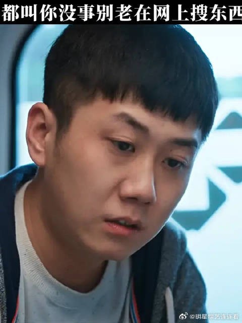 宋星你少上点网吧！