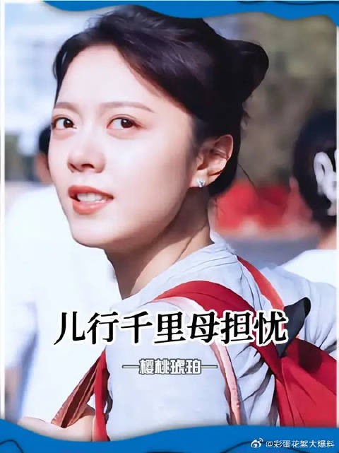 每一句叮嘱里都是妈妈浓浓的爱啊！