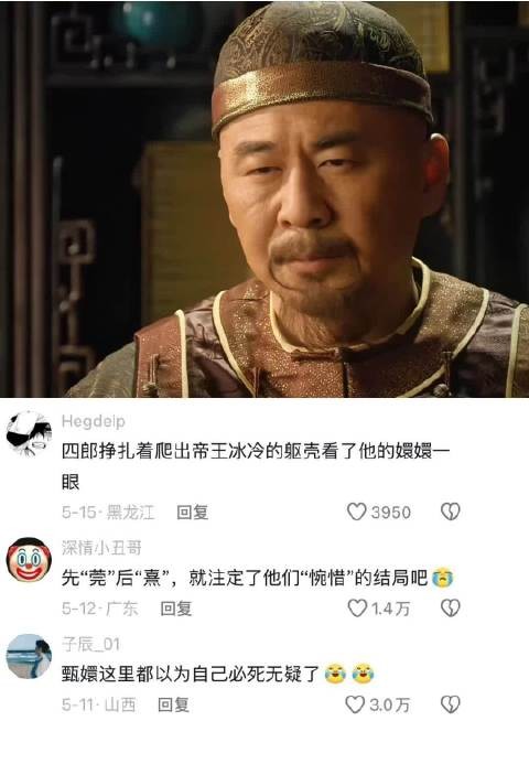 互相爱过，但没有互相同时爱过，爱有时差， 甄嬛传 | 甄嬛传经典片段