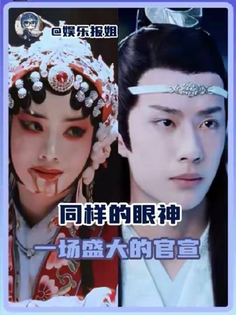 同样炽烈的目光,一场恢弘的官宣盛宴