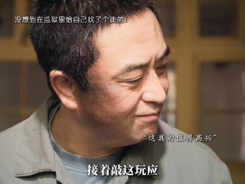 胡三元于高墙之内收下一位门生