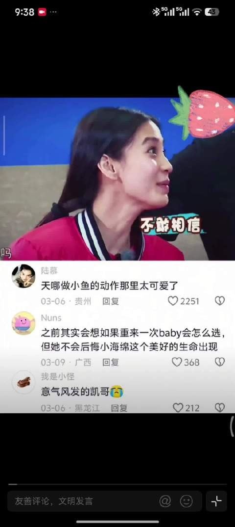 跑男布谷CP郑恺baby引回忆