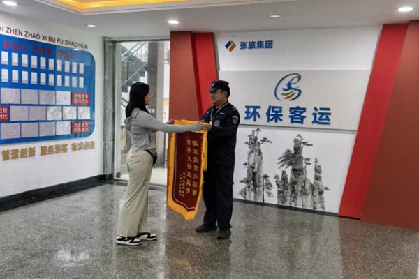 张家界：环保客运公司索溪峪分部调度员张涛获游客致谢
