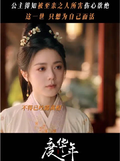 李蓉已PTSD这一次,只为自己活!