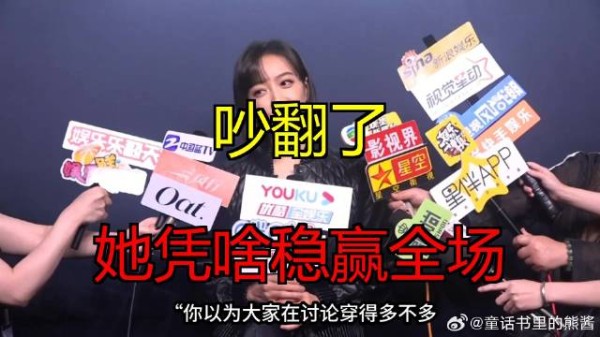 宋茜红毯造型冲上热搜:争议背后,是“舞台硬实力”在兜底