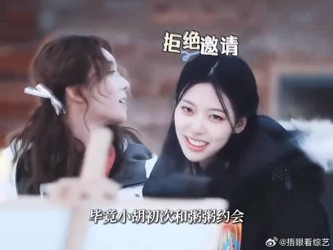 馨文体面退出,不愿再做照愉刺激小胡的工具人!