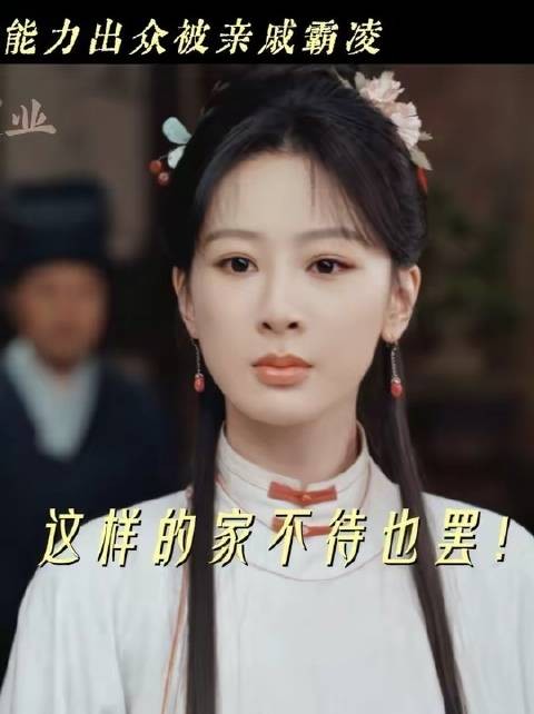 面对无端指控，始终拒绝陷入自证陷阱 杨紫家业被人诬陷当场掀桌