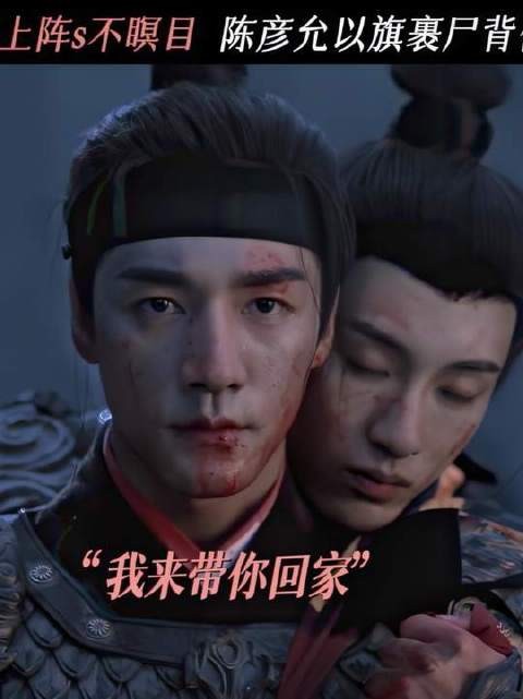 战场誓约终被长枪击碎， 陈彦允 叶限