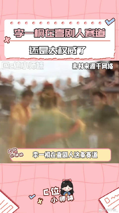 这么颠的剧还是第一次见！高低也得尝个咸淡 李一桐喜剧人实锤了 书卷一梦