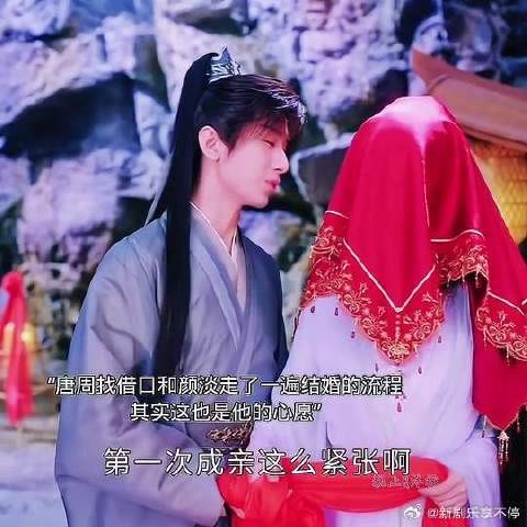 颜淡忧唐周归位再弃,二人深爱难相守