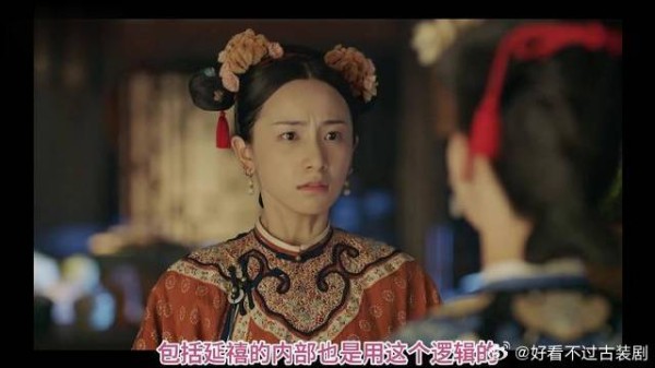 《延禧攻略》 EP22编剧视角:求不得,这集还没到雷点