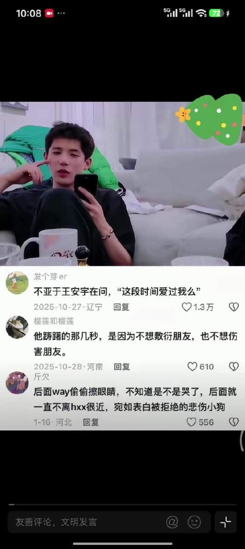 王安宇跟胡先煦也是很好磕的，年下太香了 花少七｜胡先煦｜王安宇